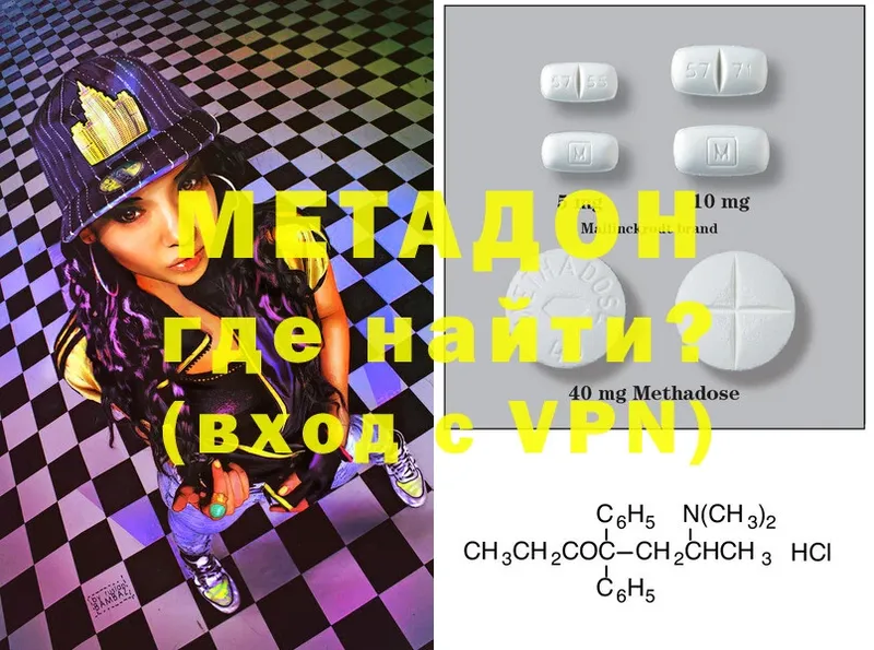 Метадон methadone  Лосино-Петровский 