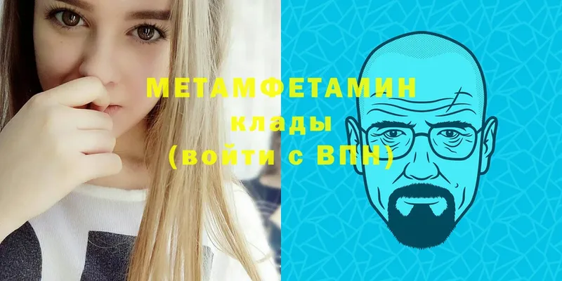 МЕТАМФЕТАМИН Methamphetamine Лосино-Петровский